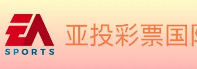 亚投彩票国际平台 logo